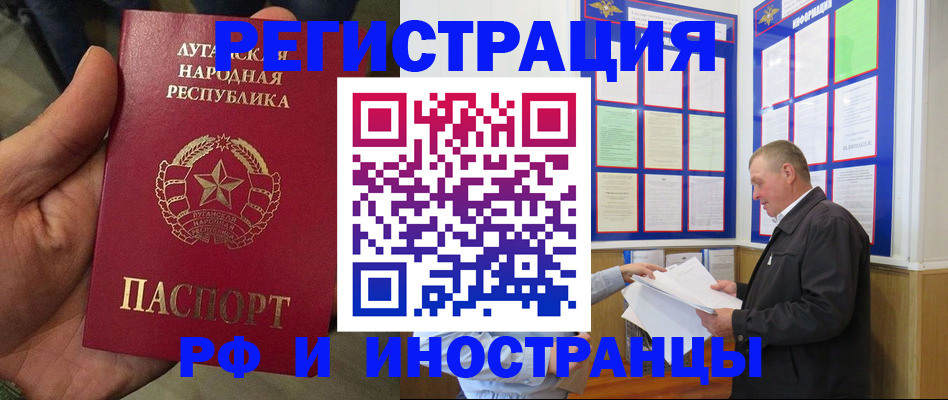 временная регистрация собственник в Ликино-Дулёво