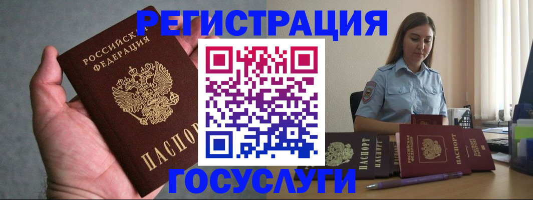где прописаться в Ликино-Дулёво
